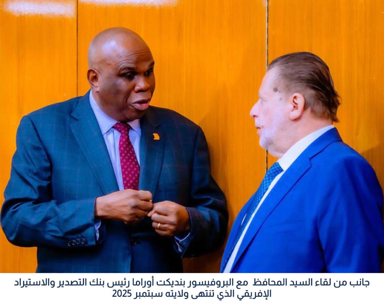 محافظ البنك المركزي يشارك في الاجتماعات السنوية لبنك التصدير والاستيراد الإفريقي بأبوجا