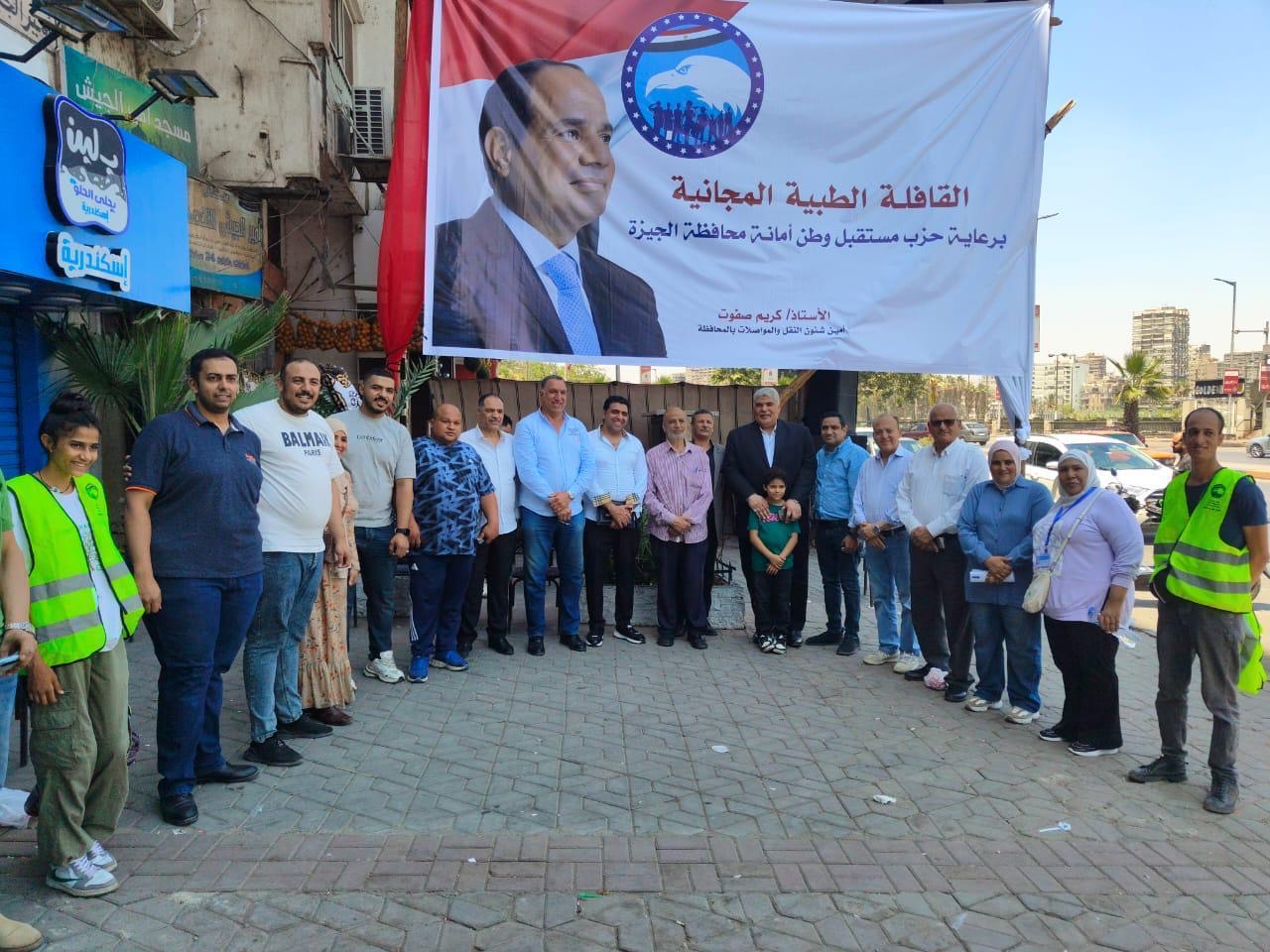 “مستقبل وطن” ينظم قافلة طبية مجانية في الجيزة تخدم أكثر من 500 مواطن