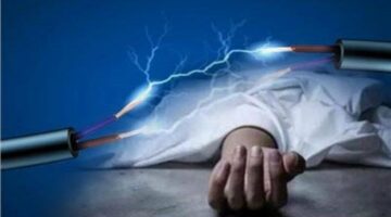 مصرع ربة منزل صعقًا بالكهرباء أثناء غسيل الملابس في البحيرة