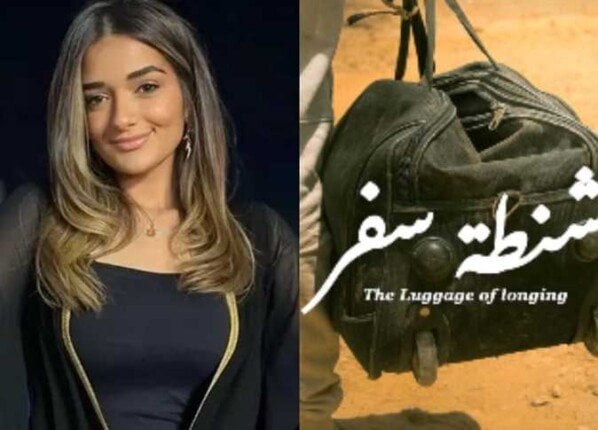 ملك أحمد زاهر تخوض أولى تجاربها في عالم التأليف والإخراج
