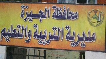 موعد إعلان تنسيق الثانوية العامة 2025 في الجيزة.. «بشرى سارة للطلاب»