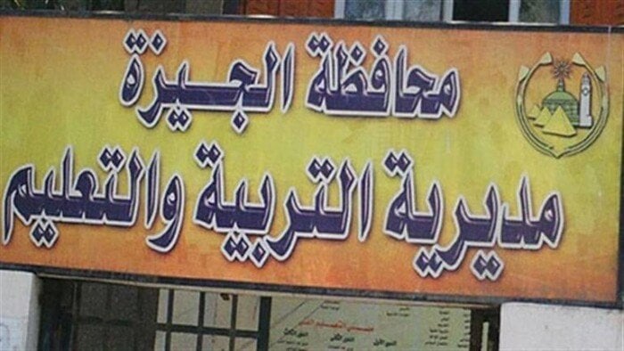 موعد إعلان تنسيق الثانوية العامة 2025 في الجيزة.. «بشرى سارة للطلاب»