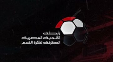 موعد انطلاق الدوري المصري موسم 2025 – 2026