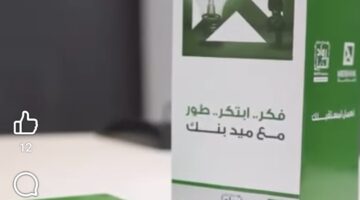 ميدبنك يبرز دور مركز بني سويف لخدمات تطوير الأعمال في دعم المشروعات الصغيرة والمتوسطة