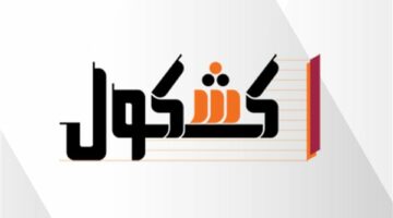 ننشر تنسيق الثانوية العامة والدبلومات الفنية 2025 محافظة الغربية