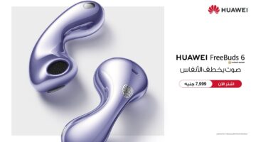 هواوي تُطلق HUAWEI FreeBuds 6 في مصر: أول سماعات أذن مفتوحة بمشغّل مزدوج وجودة صوت فائقة