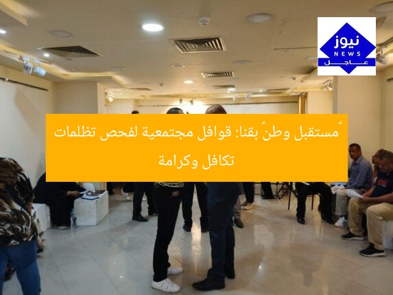 «مستقبل وطن» بقنا: قوافل مجتمعية لفحص تظلمات تكافل وكرامة