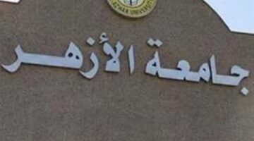 وفاة الدكتور محمد مأمون ليلة أستاذ الحديث بكلية أصول الدين بجامعة الأزهر