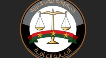 وفقًا للقانون الجديد.. محام يلتمس النائب العام لإسقاط أحكام إعدام