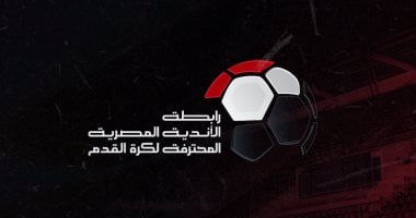 ليس من بينها الأهلى.. 3 أندية ترسل اقتراحاتها للرابطة بشأن اللائحة الجديدة