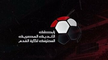 رابطة الأندية تُحدد موعد قرعة الدورى المصرى الجديد