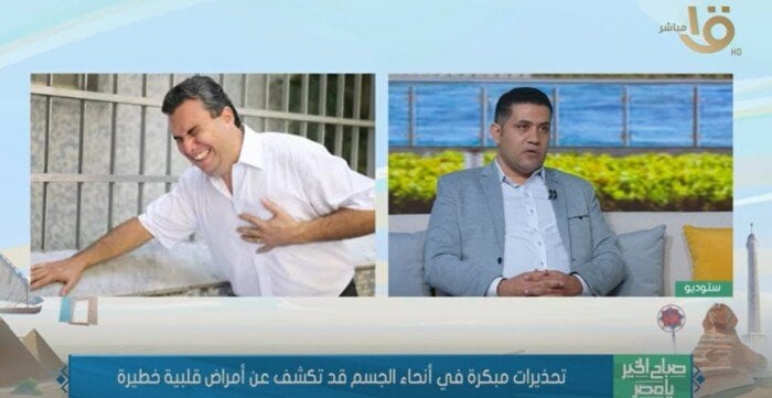 استشاري قلب يشدد على الاهتمام بالأعراض المرتبطة بصحة القلب وإجراء الفحوصات الفورية