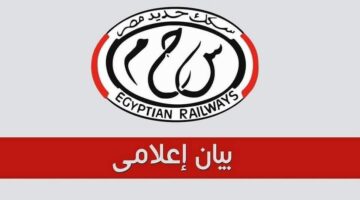 السكة الحديد تنفي شائعة تصادم قطارين بالزقازيق: “لا أساس لها من الصحة وحركة القطارات منتظمة”