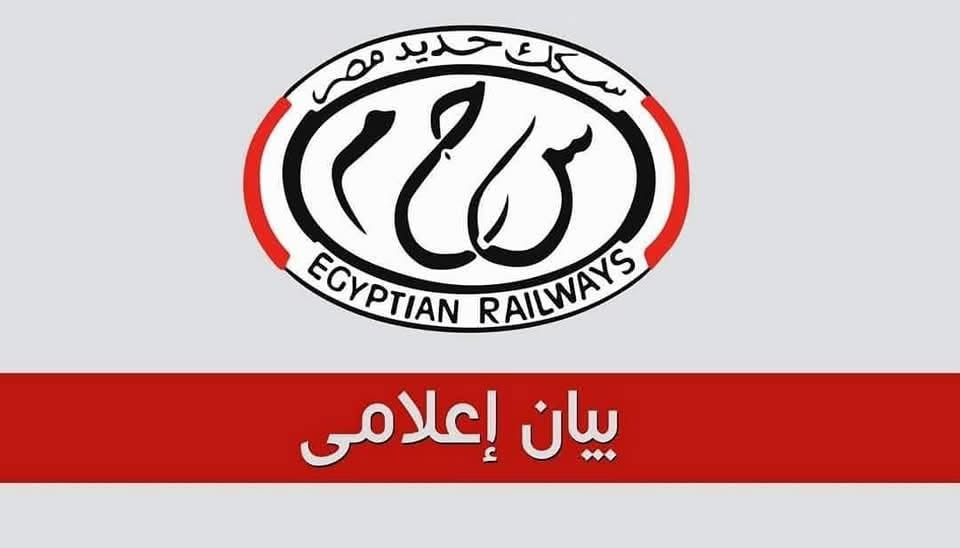 السكة الحديد تنفي شائعة تصادم قطارين بالزقازيق: “لا أساس لها من الصحة وحركة القطارات منتظمة”