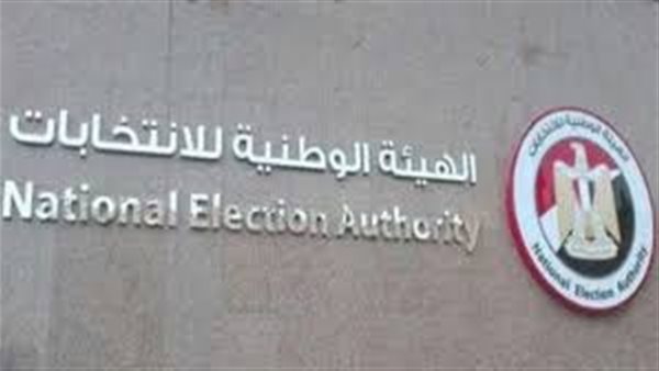 الهيئة الوطنية: إعلان القائمة النهائية للمرشحين فى انتخابات الشيوخ 11 يوليو
