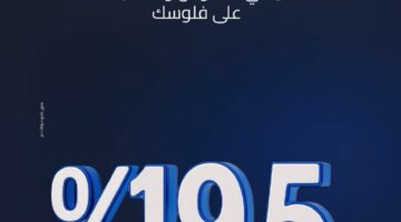 تفاصيل ومزايا حساب حصالة من بنك التنمية الصناعية