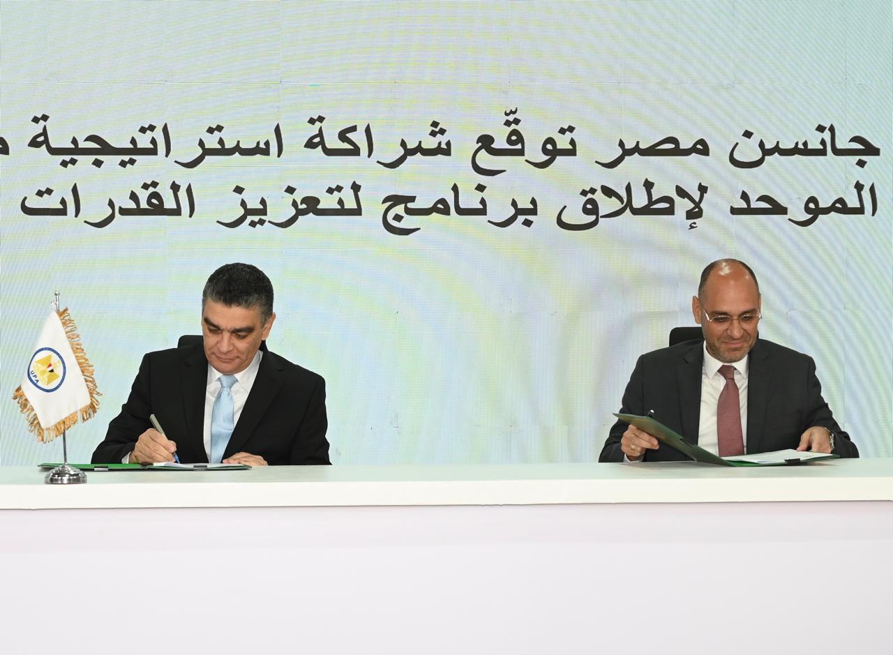 “جانسن مصر” توقع مذكرة تفاهم مع هيئة الشراء الموحد لتطوير الكوادر البشرية بالقطاع الصحي