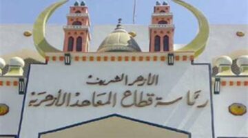فتح باب التقديم الإلكتروني لرياض الأطفال والأول الابتدائي الأزهري