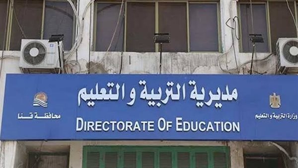 قبول ملفات التقديم للصفوف الأولى بقنا بدون الكشف الطبي
