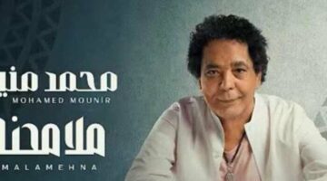 «ملامحنا».. محمد منير يتعاون مع نخبة من الأسماء اللامعة في ألبومه الجديد
