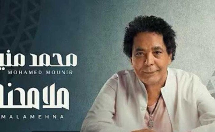 «ملامحنا».. محمد منير يتعاون مع نخبة من الأسماء اللامعة في ألبومه الجديد