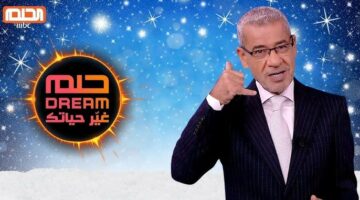 مليون دولار بانتظارك.. طريقة الاشتراك في مسابقة الحلم 2025